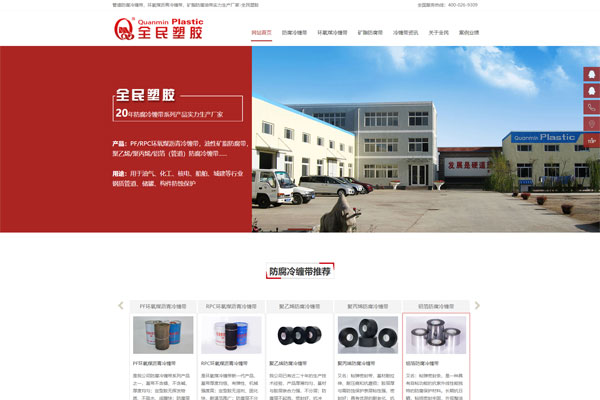 hjc888黄金城塑胶冷缠带官网